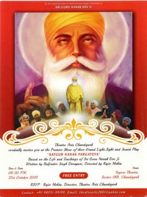 resize SATGUR_NANAK_PRAGTIYA_420x551